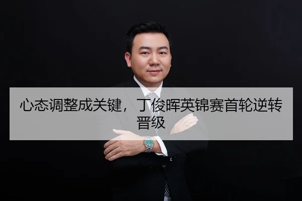 xin-tai-tiao-zheng-cheng-guan-jian-ding-jun-hui-ying-jin-sai-shou-lun-ni-zhuan-jin-ji-3-774.jpg