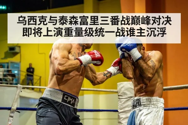 heavyweight boxer