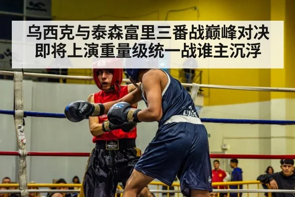 boxing match