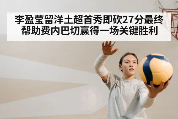 female volleyball player
